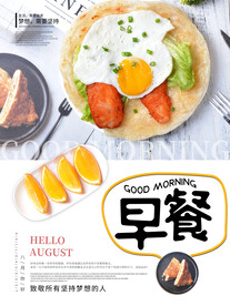 你好早安