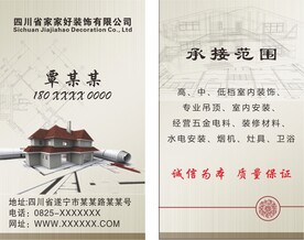 装饰名片