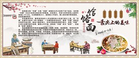 饸饹面