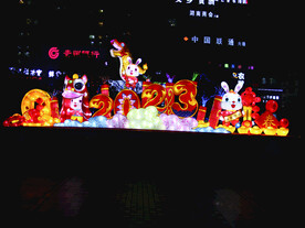 过年 灯花  年味