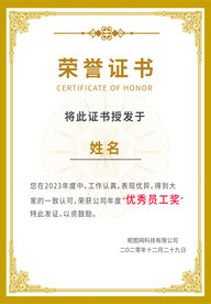 荣誉证书模板