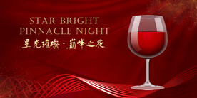 红酒展板