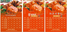 蟹逅美味