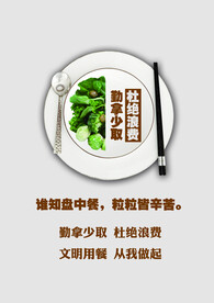 勤拿少取