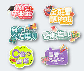 毕业手举牌