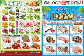 不在海边 吃遍海鲜