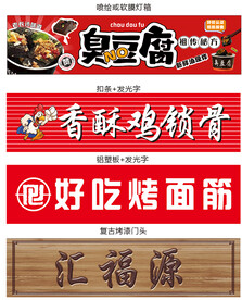 臭豆腐