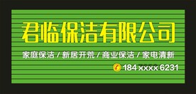 食品安全海报