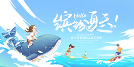 缤纷夏日素材