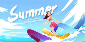 夏日清凉海报