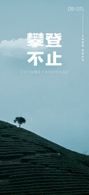 励志挂画展板