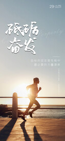 励志