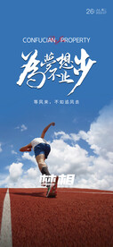 励志海报