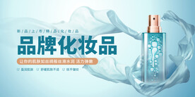 护肤品广告