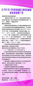 肿瘤宣传易拉宝