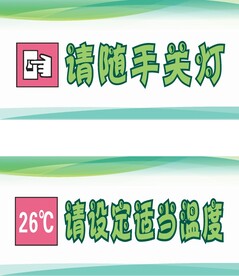 开关提示