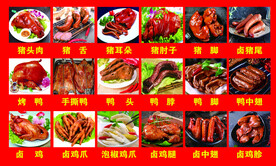 卤味