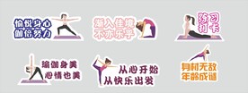 瑜伽手举牌