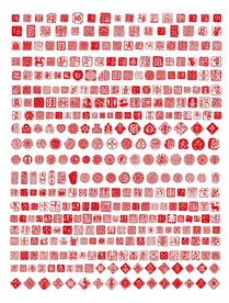 印章