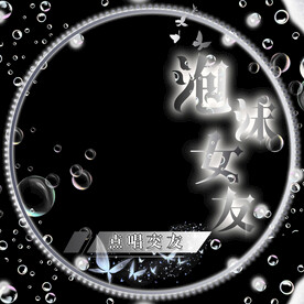 头像框字体设计