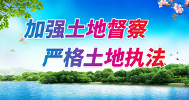土地日宣传 
