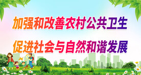 公共卫生服务 