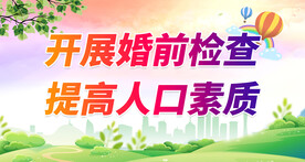 公共卫生服务 