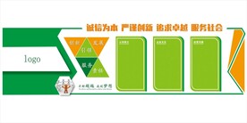 企业文化版面