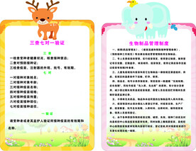 妇幼保健医院预防接种制度