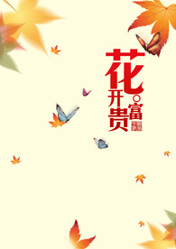 秋天秋风枫叶