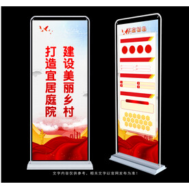 建设美丽乡村