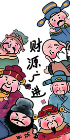 财源广进插画壁纸