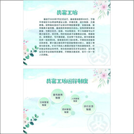 工坊