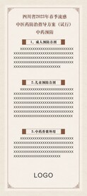 中医助力 改善睡眠