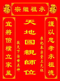 家神