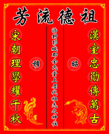 家神