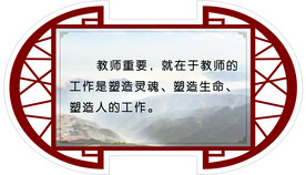 校园文化