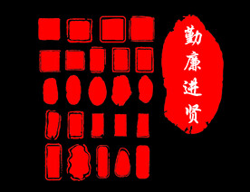 高清印章素材