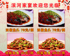 饭店海报