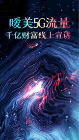 5G时代