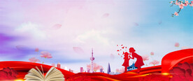 教师节背景