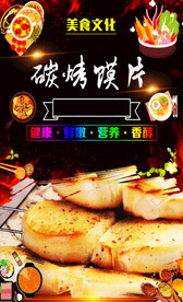 碳烤馍片