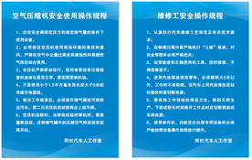 压缩机操作规程