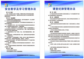 学员公约