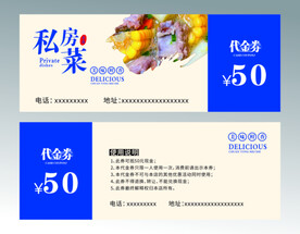 50元代金券