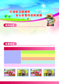 学习培训中心