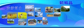 旅游景点