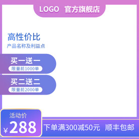 主图