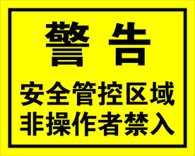 警告牌