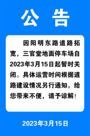 公告